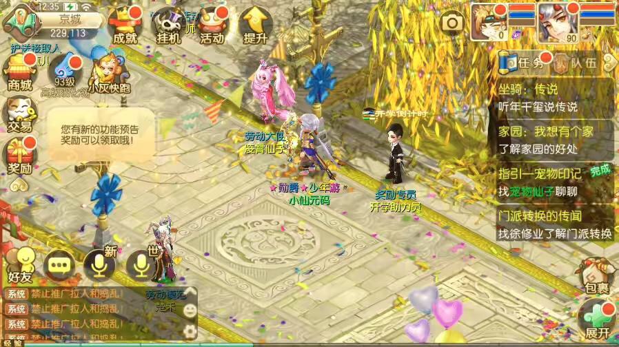 图片[6]-【九霄梦诛之少年游】Q萌回合梦幻九霄梦诛之少年游13职业VM一键端+Linux学习手工服务端+GM后台+视频教程-小狐狸资源网-
