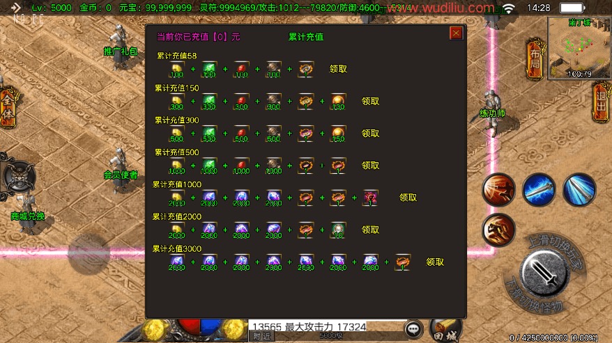 图片[13]-【战神引擎】凌天单职业五大陆中秋高爆版[白猪3]+语音视频教程+GM物品充值后台-小狐狸资源网-