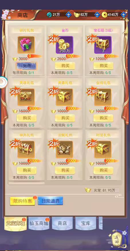图片[8]-【无敌剑域H5】三网放置挂机无敌剑域H5VM一键端+linux学习手工端+视频教程+GM物品充值后台-小狐狸资源网-