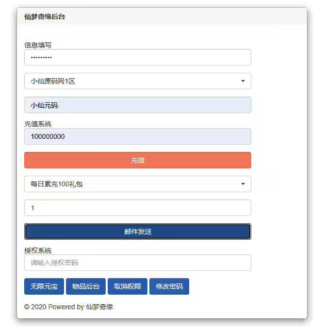 图片[9]-【仙梦奇缘II】唯美仙侠手游仙梦奇缘II+Win学习手工端+语音视频教程+GM物品充值后台-小狐狸资源网-