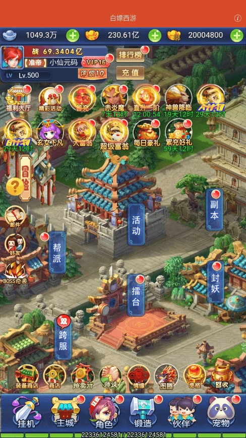 图片[10]-【换皮西游H5】三网页白嫖之爱玩西游+VM一键端+Linux学习手工端+GM充值物品后台+语音视频教程-小狐狸资源网-