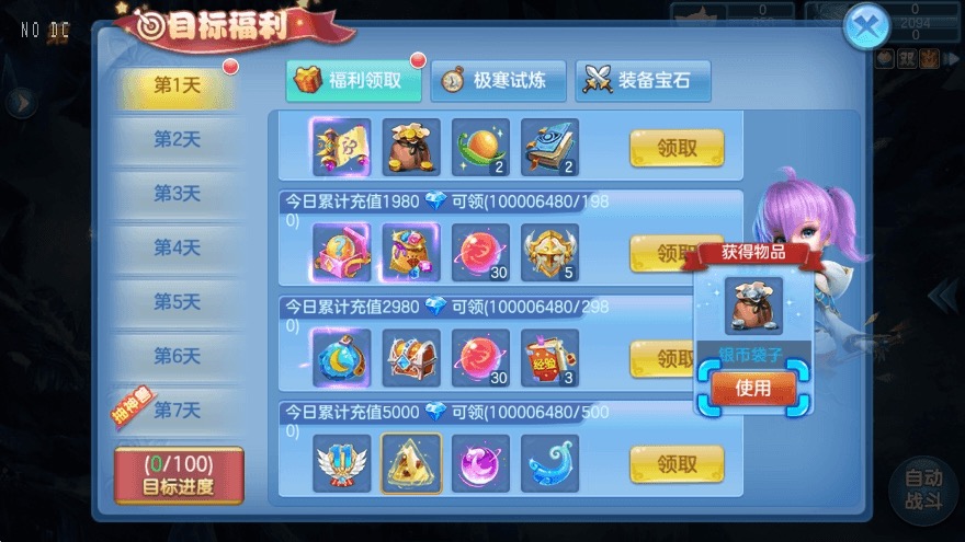 图片[6]-【风色物语】Q萌回合制风色物语+VM单机一键端+Linux学习手工端+语音视频教程+GM物品充值后台-小狐狸资源网-
