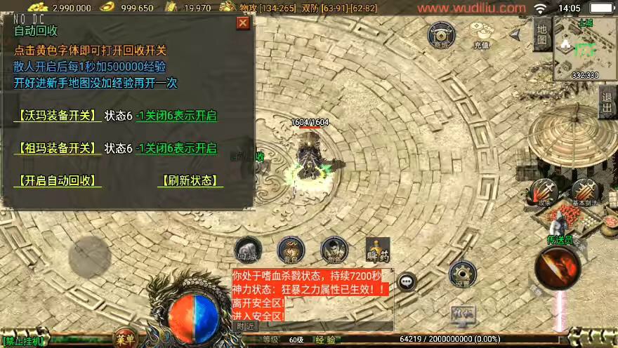 图片[12]-【战神引擎】独家制作-1.76祖玛赤月经典复古升级[白猪3]三职业版本+语音视频教程+GM物品充值后台-小狐狸资源网-