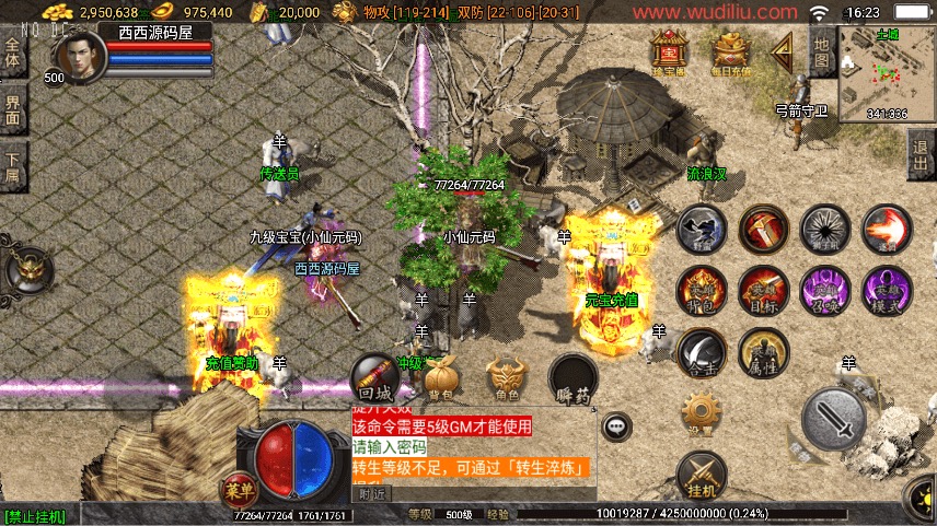 图片[2]-【战神引擎】1.80蓝天传奇合击九级宠物[白猪3.1]版+视频教程+GM物品充值后台-小狐狸资源网-