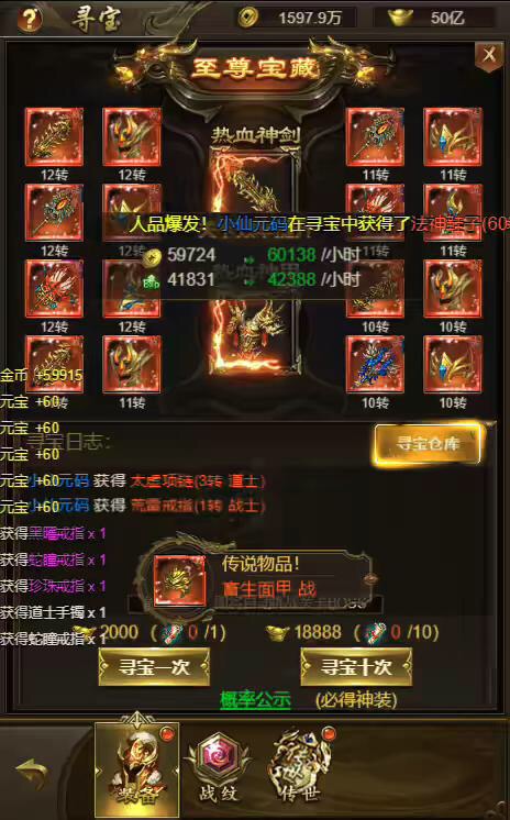 图片[7]-【雷霆传奇H5】三网全新UI雷霆霸主炫酷时装H5版本VM一键端+Linux学习手工端+附赠源码一套+语音视频教程-小狐狸资源网-