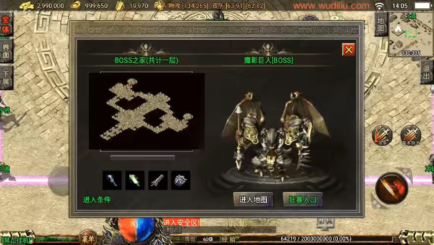 图片[11]-【战神引擎】独家制作-1.76祖玛赤月经典复古升级[白猪3]三职业版本+语音视频教程+GM物品充值后台-小狐狸资源网-
