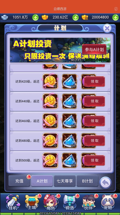 图片[8]-【换皮西游H5】三网页白嫖之爱玩西游+VM一键端+Linux学习手工端+GM充值物品后台+语音视频教程-小狐狸资源网-