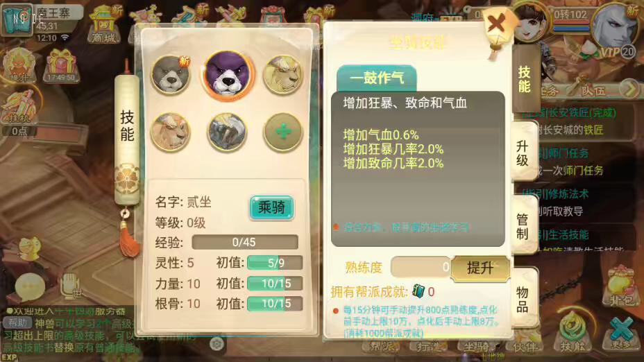图片[5]-逍遥西游】回合制逍遥之牛牛西游+VM一键端+Linux学习手工端+视频教程+GM充值后台-小狐狸资源网-