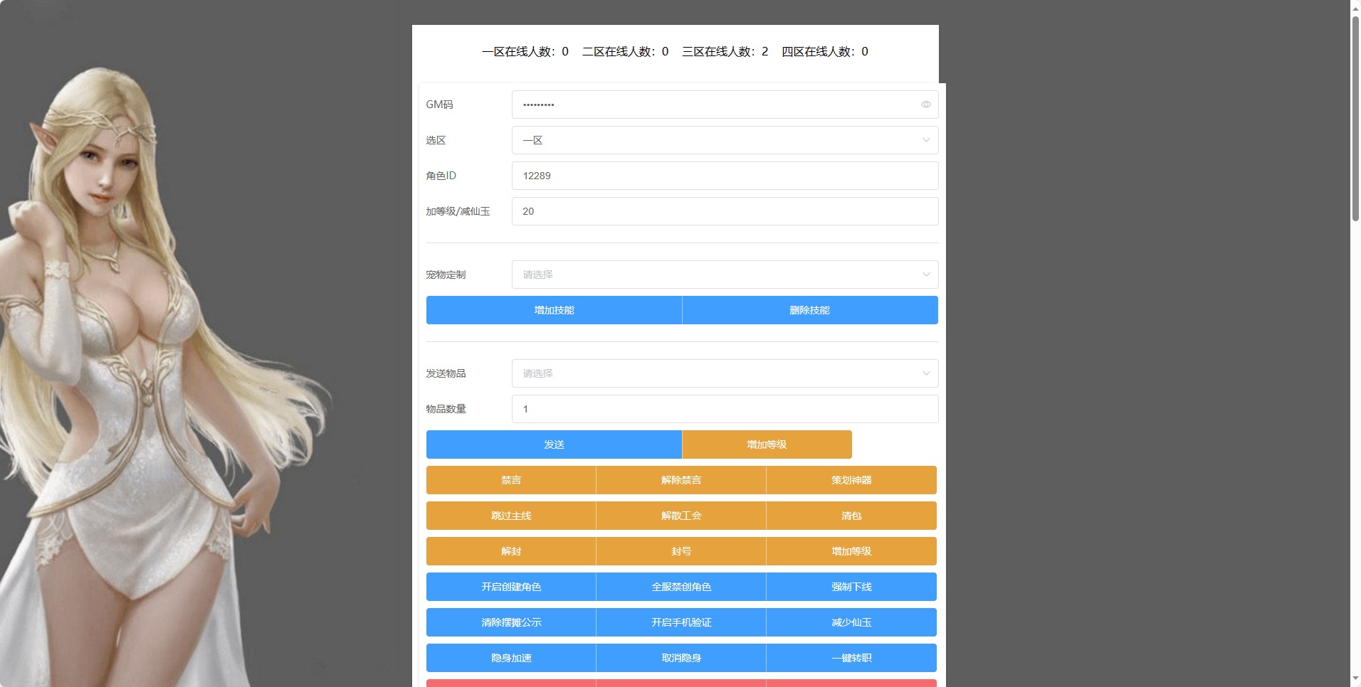 图片[11]-【MT3换皮梦幻】MT3魔方XY超变版本+VM一键端+语音架设视频+源码+Linux学习手工端+GM授权物品后台-小狐狸资源网-