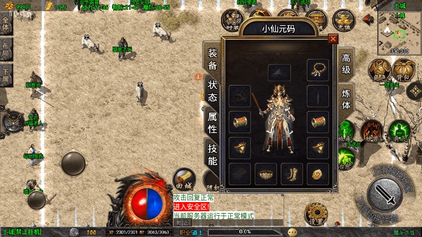 图片[2]-【战神引擎】独家最新修复-魔龙之战[白猪3]免授权三职业版本+语音视频教程+GM物品充值后台-小狐狸资源网-