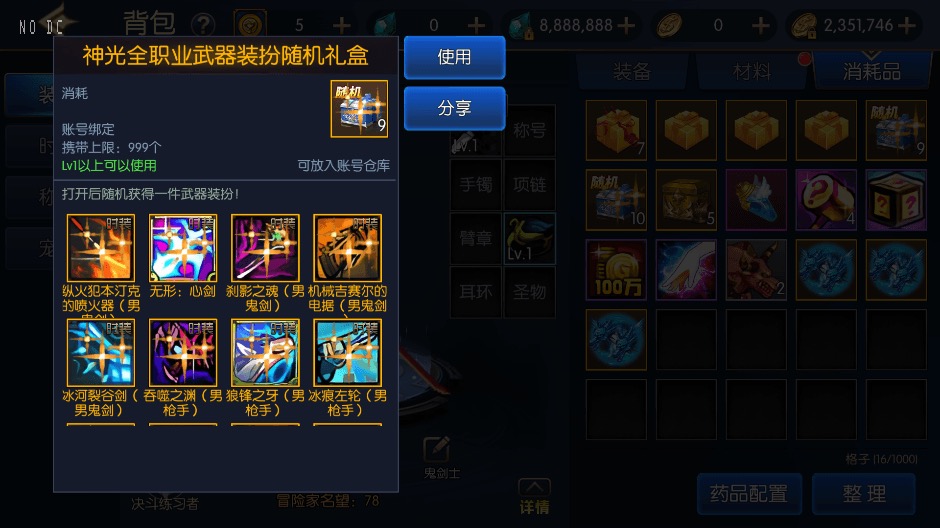 图片[3]-【情怀之神光大陆】横版闯关手游情怀之神光阿拉德完整版+VM一键端+Linux学习手工服务端+语音视频教程+运营后台-小狐狸资源网-