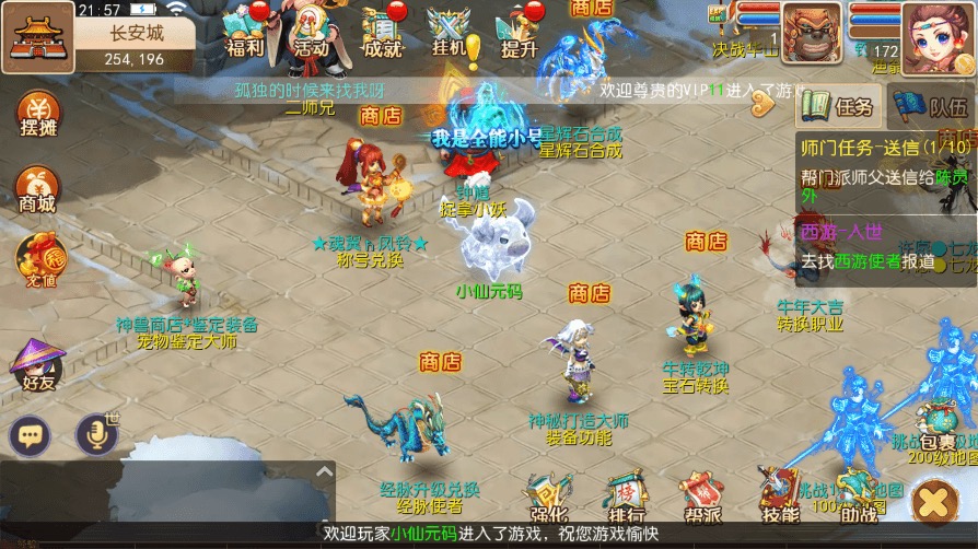 图片[4]-【MT3换皮梦幻】MT3完美西游版+VM一键端+语音架设视频+Linux学习手工端+GM授权物品后台-小狐狸资源网-