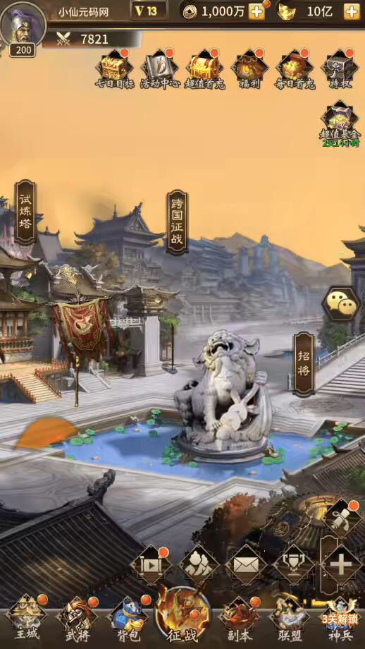 图片[2]-【一号军团】三国卡牌回合制一号军团VM一键端+Linux学习手工端+语音视频教程+CDK授权后台-小狐狸资源网-
