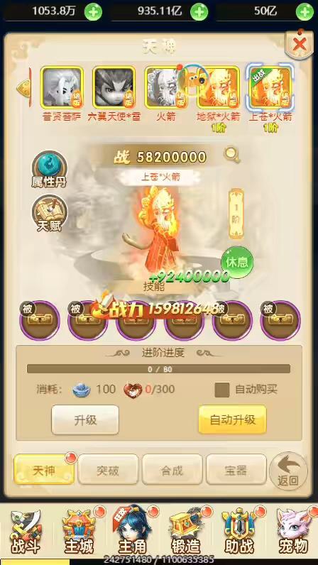 图片[9]-【大圣轮回之新灵动西游H5】三网回合制大圣轮回之新灵动西游H5+VM一键端+通用视频教程+GM物品后台-小狐狸资源网-