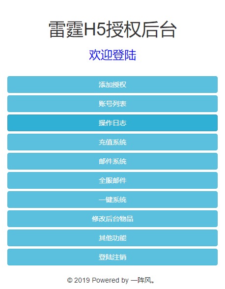 图片[9]-【雷霆传奇H5】三网雷霆H5之至尊雷霆H5版本VM一键端+Linux学习手工端+通用视频教程+GM物品充值后台-小狐狸资源网-