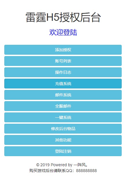 图片[14]-【雷霆传奇H5】三网霸主雷霆之齐天圣域H5内购VM一键端+Linux学习手工端+附赠源码一套+语音视频教程+GM物品充值后台-小狐狸资源网-
