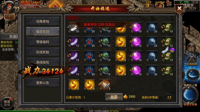 图片[5]-【幽冥传奇】天魔霸业三职业+视频教程+安卓端+GM充值物品后台-小狐狸资源网-