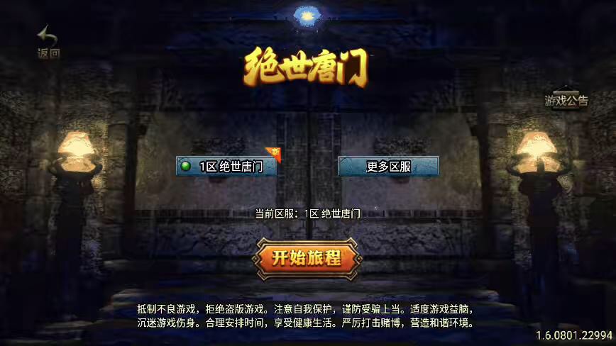【战神引擎】超变绝世唐门暗器武魂合击三职业[白猪3.1]+视频教程+GM物品充值后台-小狐狸资源网-