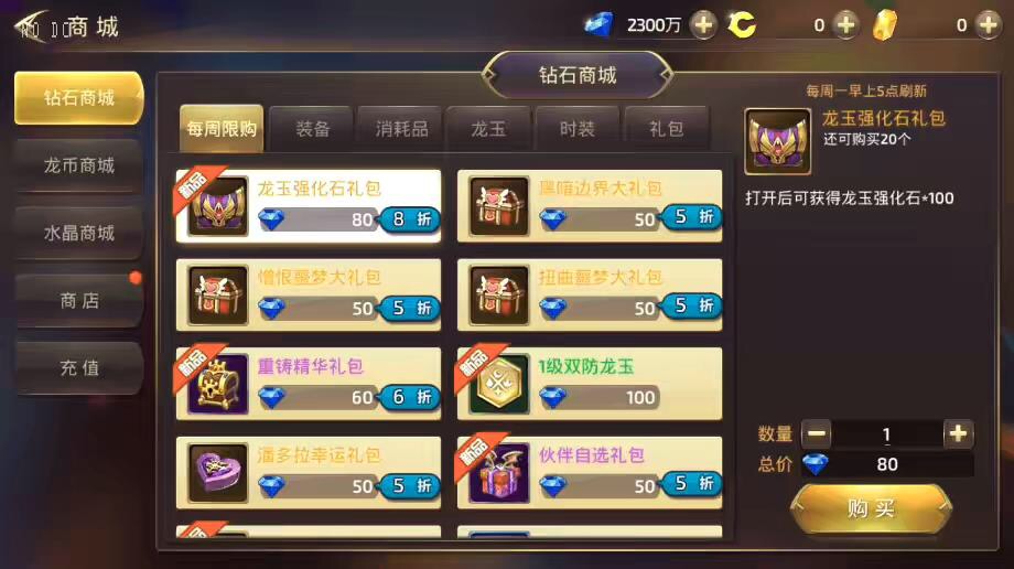 图片[9]-【龙之谷】重新整理飓风龙3D手游VM一键端+Linux外网手工端+语音架设视频+GM物品授权后台-小狐狸资源网-
