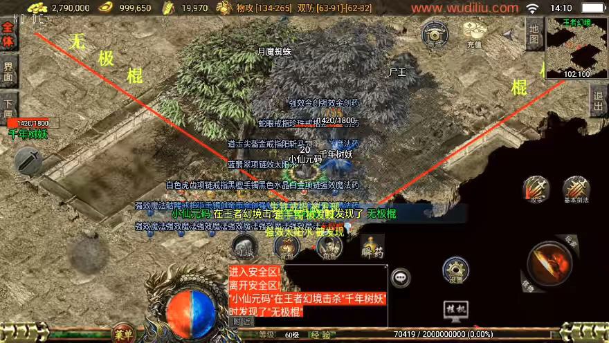 图片[3]-【战神引擎】独家制作-1.76祖玛赤月经典复古升级[白猪3]三职业版本+语音视频教程+GM物品充值后台-小狐狸资源网-