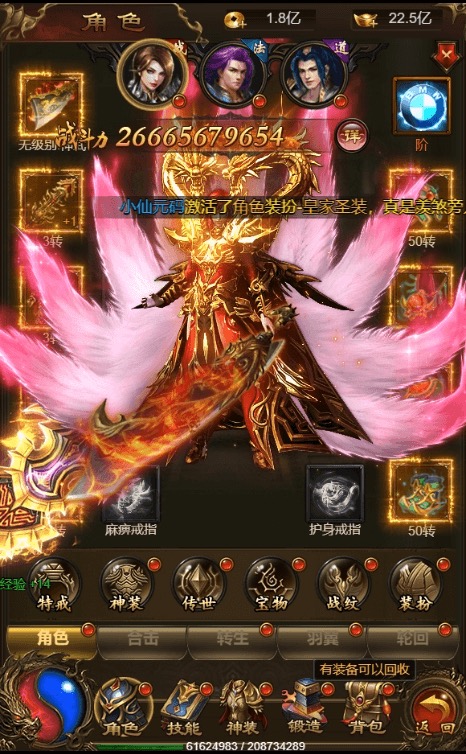 【雷霆传奇H5】三网神武雷霆攻速9999转生版本+VM一键端+liunx学习手工端+语音视频教程+GM授权后台-小狐狸资源网-