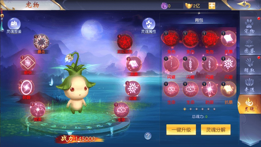 图片[7]-【剑荡三界】唯美仙侠手游仙梦奇缘之亿万战力版+WIN一键端+视频教程+GM充值物品后台-小狐狸资源网-