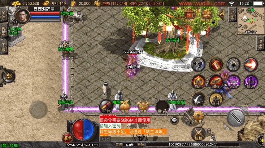 图片[10]-【战神引擎】1.80蓝天传奇合击九级宠物[白猪3.1]版+视频教程+GM物品充值后台-小狐狸资源网-