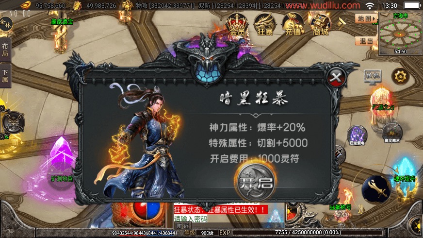 图片[12]-【战神引擎】暗黑-狂飙全新独家微变单职业版本+语音视频教程+GM物品充值后台-小狐狸资源网-
