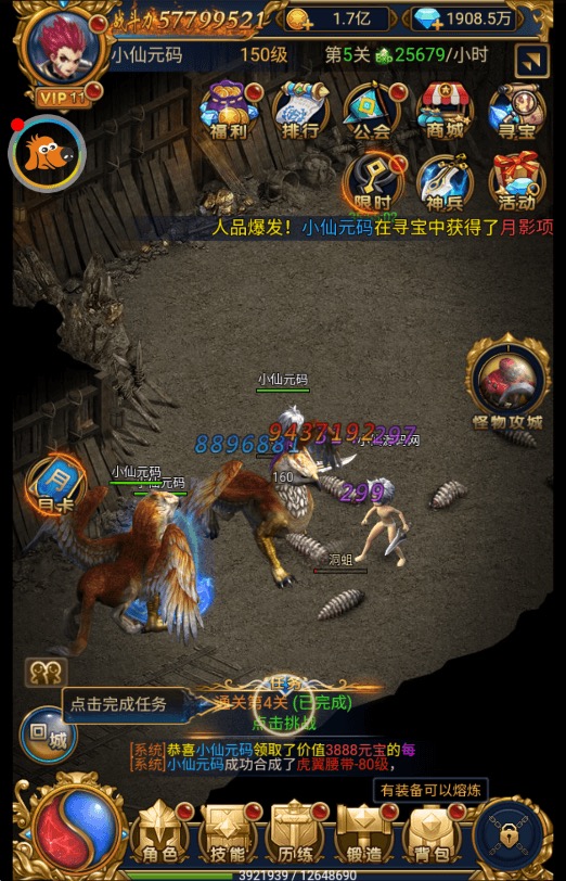 图片[4]-【雷霆传奇H5】三网页恶魔猎手砖石版H5+Win学习手工端+语音视频教程+GM物品充值后台-小狐狸资源网-