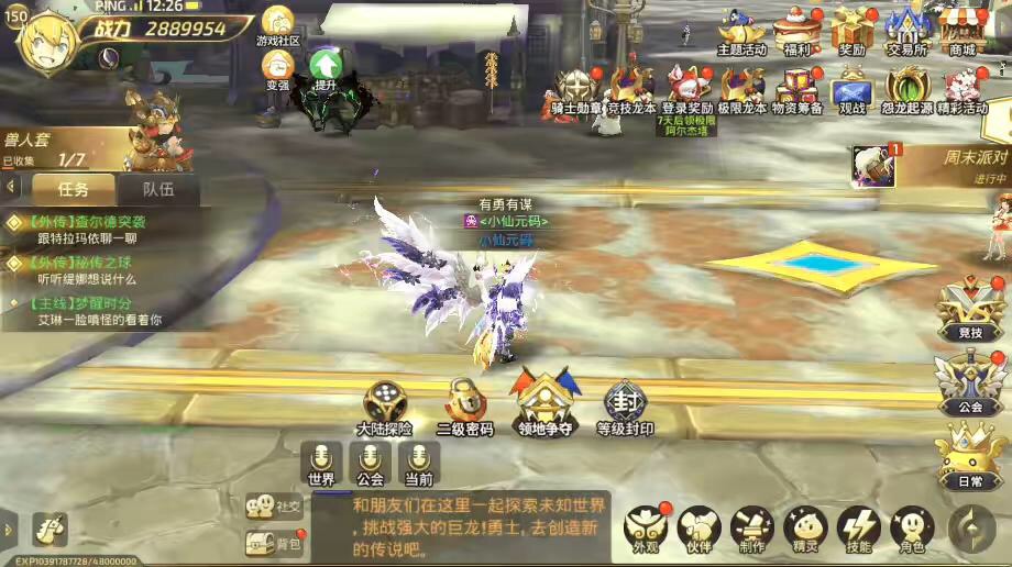 图片[7]-【龙之谷】重新整理飓风龙3D手游VM一键端+Linux外网手工端+语音架设视频+GM物品授权后台-小狐狸资源网-