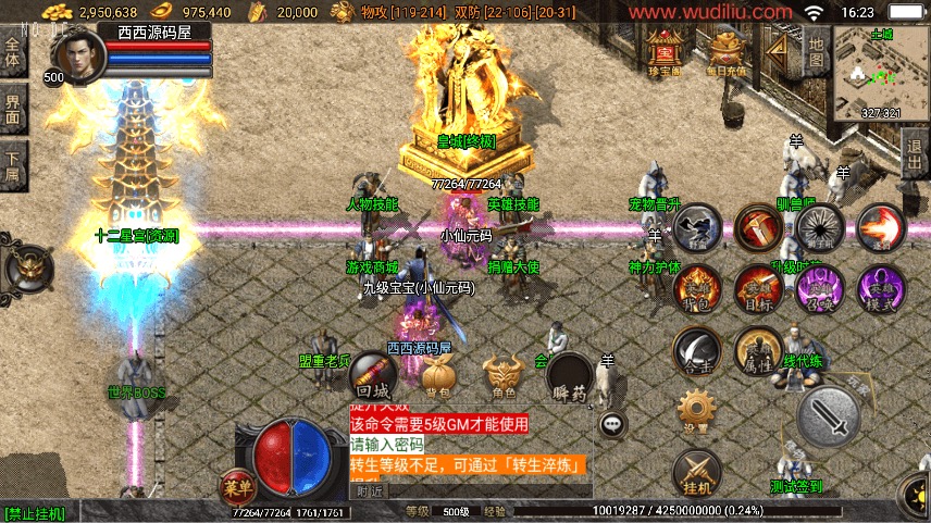 图片[12]-【战神引擎】1.80蓝天传奇合击九级宠物[白猪3.1]版+视频教程+GM物品充值后台-小狐狸资源网-