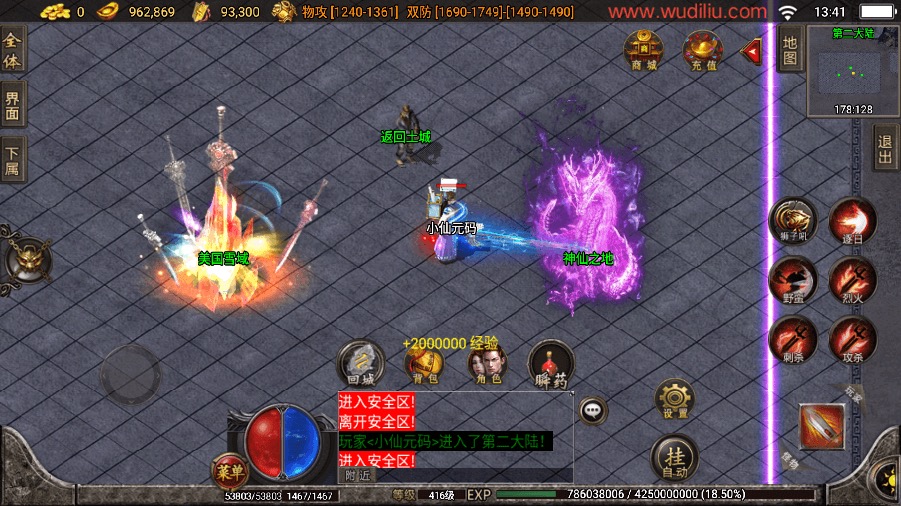 图片[4]-【战神引擎】独家制作-倩女幽魂第二大陆微变[白猪3]版本+语音视频教程+GM物品充值后台-小狐狸资源网-