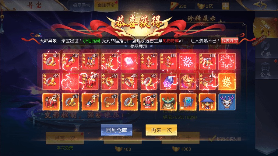 图片[8]-【剑荡三界】唯美仙侠手游仙梦奇缘之亿万战力版+WIN一键端+视频教程+GM充值物品后台-小狐狸资源网-