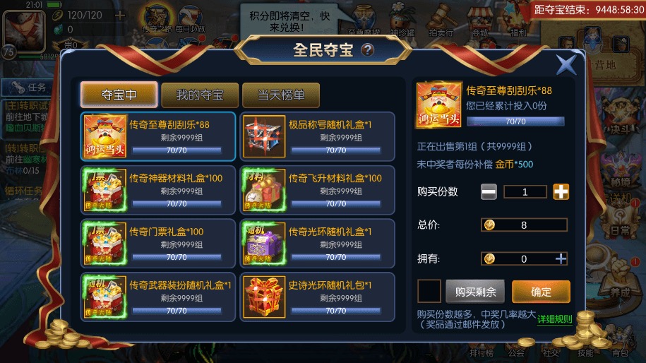 图片[5]-【阿拉啦情怀之传奇】横版闯关手游情怀之传奇阿拉德版+VM一键端+Linux学习手工服务端+语音视频教程+运营后台-小狐狸资源网-