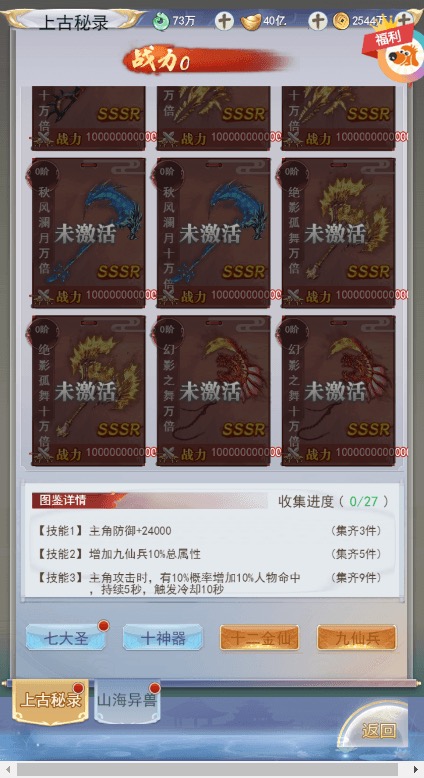 图片[8]-【九州仙侠传BTH5】三网放置挂机九州2-99阶H5版VM一键端+linux学习手工端+视频教程+GM卡密充值后台-小狐狸资源网-