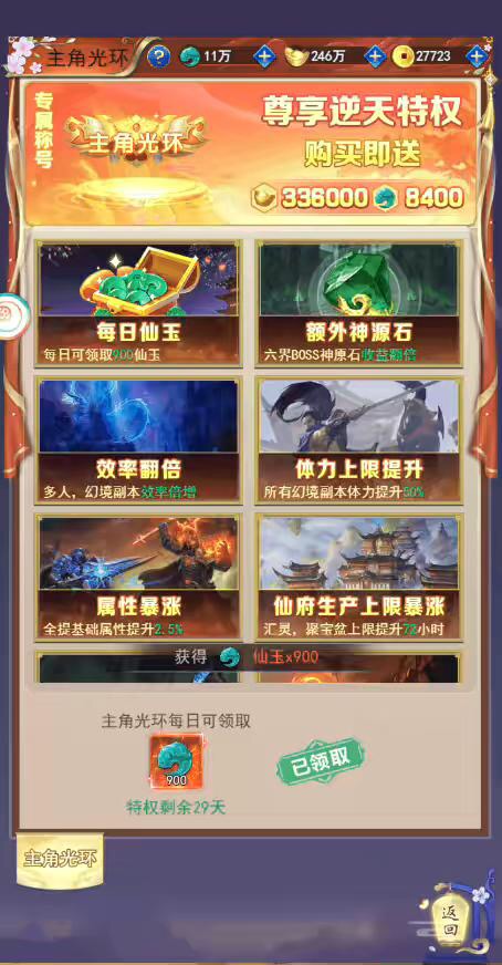 图片[11]-【无敌剑域H5】三网放置挂机无敌剑域H5VM一键端+linux学习手工端+视频教程+GM物品充值后台-小狐狸资源网-