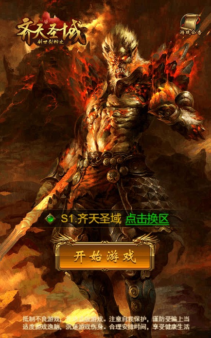图片[2]-【雷霆传奇H5】三网霸主雷霆之齐天圣域H5内购VM一键端+Linux学习手工端+附赠源码一套+语音视频教程+GM物品充值后台-小狐狸资源网-