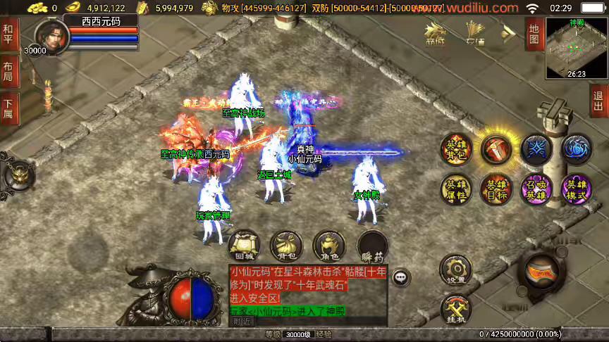 图片[3]-【战神引擎】超变绝世唐门暗器武魂合击三职业[白猪3.1]+视频教程+GM物品充值后台-小狐狸资源网-