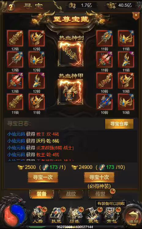 图片[3]-【雷霆传奇H5】三网雷霆霸主最新修复H5版本VM一键端+Linux学习手工端+语音视频教程+GM物品充值后台-小狐狸资源网-