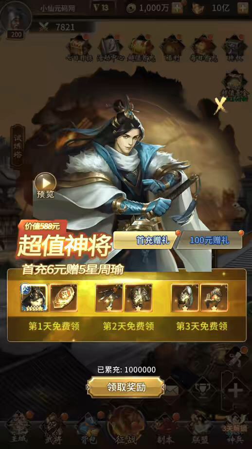 图片[4]-【一号军团】三国卡牌回合制一号军团VM一键端+Linux学习手工端+语音视频教程+CDK授权后台-小狐狸资源网-