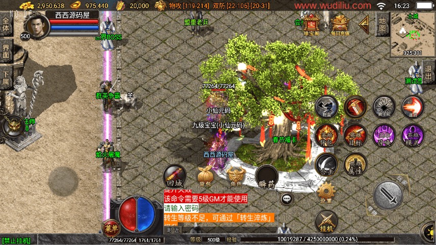 图片[8]-【战神引擎】1.80蓝天传奇合击九级宠物[白猪3.1]版+视频教程+GM物品充值后台-小狐狸资源网-