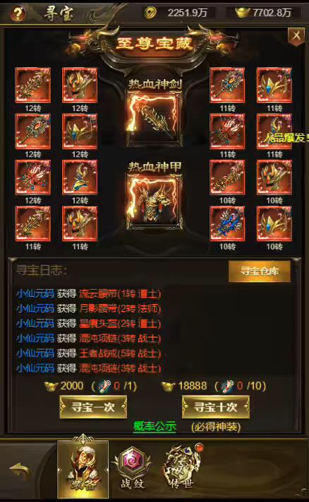 图片[3]-【雷霆传奇H5】三网霸主雷霆之齐天圣域H5内购VM一键端+Linux学习手工端+附赠源码一套+语音视频教程+GM物品充值后台-小狐狸资源网-