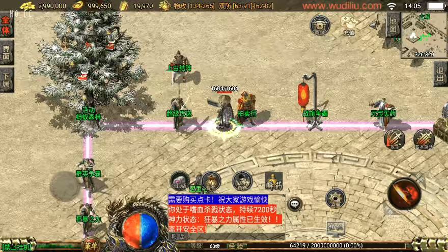 图片[8]-【战神引擎】独家制作-1.76祖玛赤月经典复古升级[白猪3]三职业版本+语音视频教程+GM物品充值后台-小狐狸资源网-