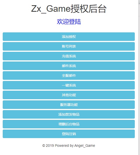 图片[9]-【换皮西游H5】三网页白嫖之爱玩西游+VM一键端+Linux学习手工端+GM充值物品后台+语音视频教程-小狐狸资源网-