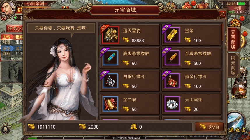 图片[7]-【传世手游】烟雨传师骑战版VM一键端+Linux学习手工端+视频教程+GM后台-小狐狸资源网-