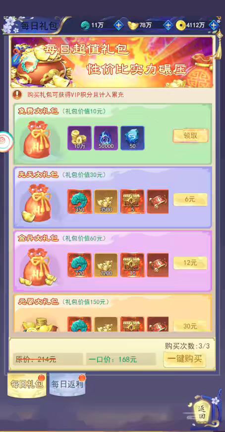 图片[4]-【无敌剑域H5】三网放置挂机无敌剑域H5VM一键端+linux学习手工端+视频教程+GM物品充值后台-小狐狸资源网-