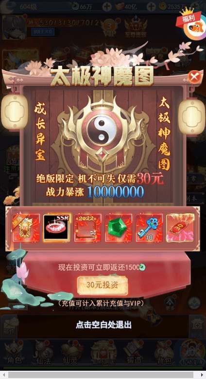 图片[10]-【九州仙侠传BTH5】三网放置挂机九州2-99阶H5版VM一键端+linux学习手工端+视频教程+GM卡密充值后台-小狐狸资源网-