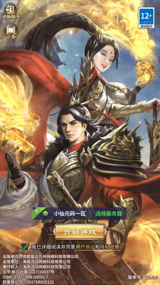 【一号军团】三国卡牌回合制一号军团VM一键端+Linux学习手工端+语音视频教程+CDK授权后台-小狐狸资源网-