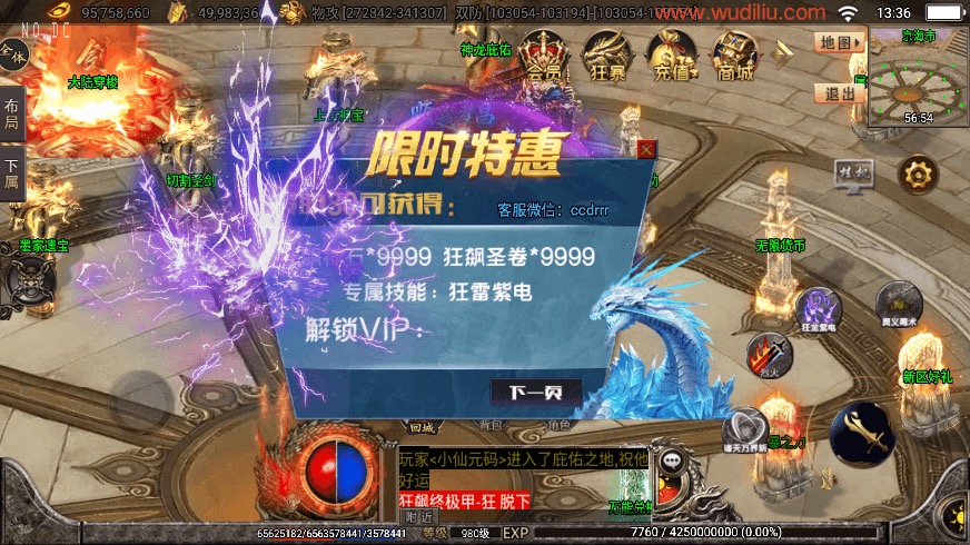 图片[13]-【战神引擎】暗黑-狂飙全新独家微变单职业版本+语音视频教程+GM物品充值后台-小狐狸资源网-