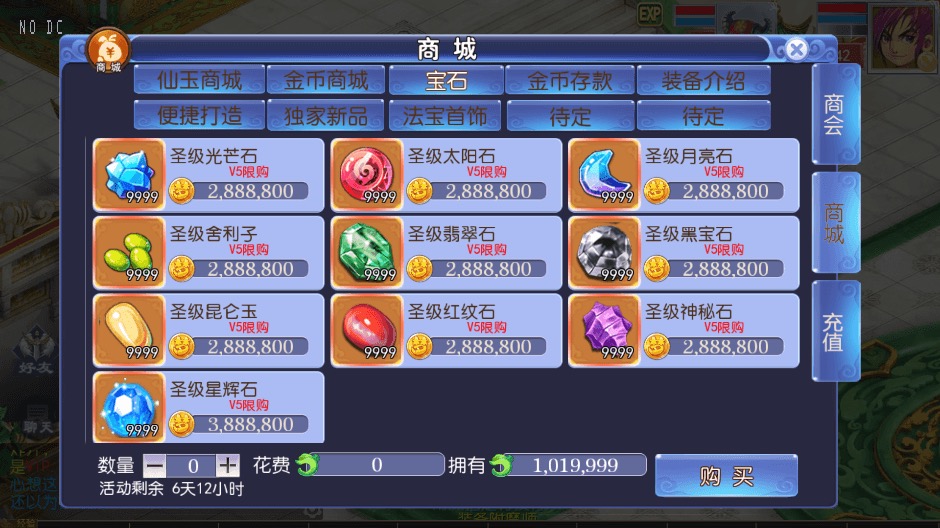图片[9]-【MT3换皮梦幻】MT3魔方XY超变版本+VM一键端+语音架设视频+源码+Linux学习手工端+GM授权物品后台-小狐狸资源网-